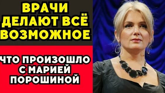 Мария Порошина Rutube