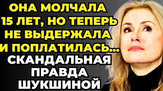Мария Шукшина YouTube