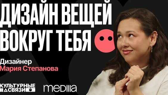 Мария Степанова Rutube