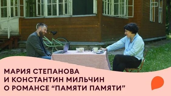 Мария Степанова Rutube
