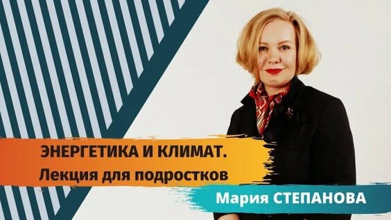 Мария Степанова Rutube