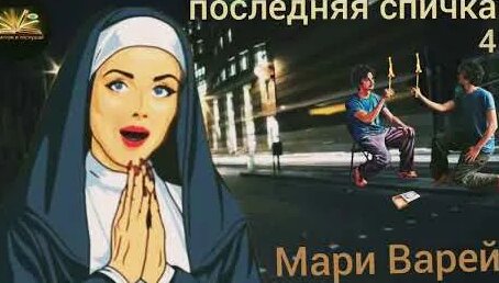 Мария Вэй YouTube