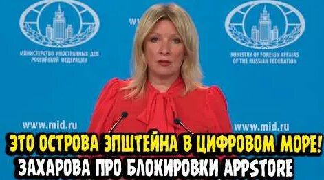 Мария Захарова YouTube