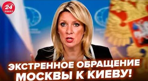 Мария Захарова YouTube