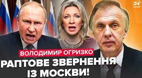 Мария Захарова YouTube