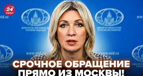 Мария Захарова YouTube