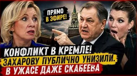Мария Захарова YouTube