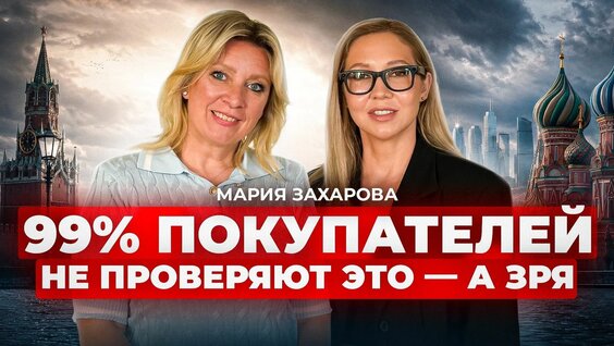 Мария Захарова Rutube