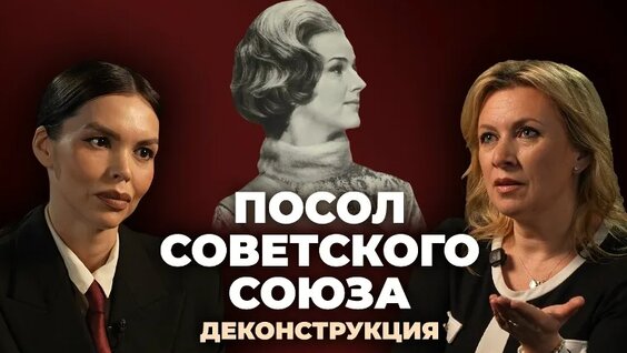 Мария Захарова VK Видео