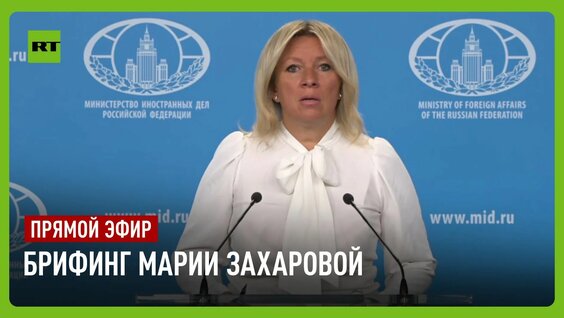 Мария Захарова Mail.ru