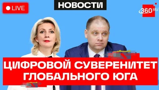Мария Захарова Дзен