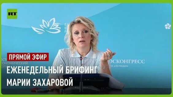 Мария Захарова Rutube