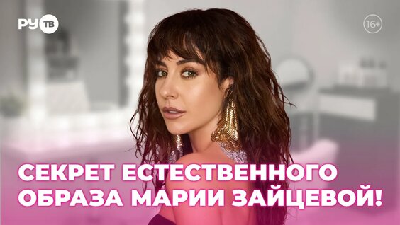 Мария Зайцева YouTube
