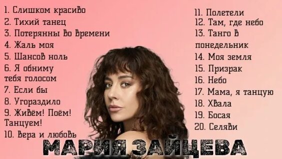 Мария Зайцева Rutube