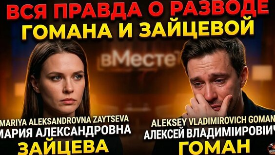 Мария Зайцева YouTube