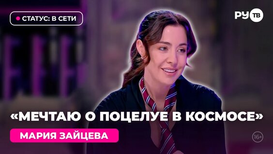 Мария Зайцева VK Видео