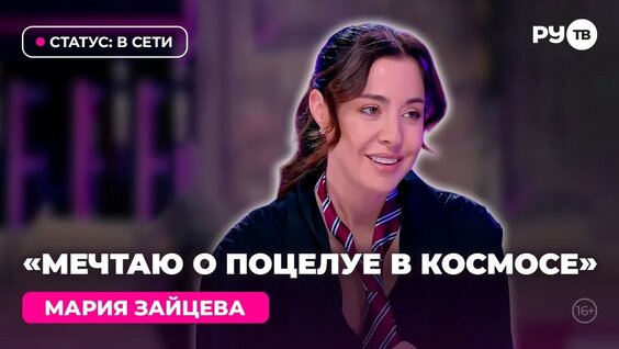 Мария Зайцева YouTube