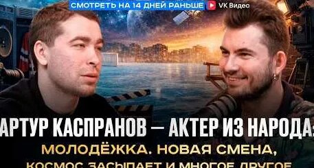 Марк Эйдельштейн YouTube