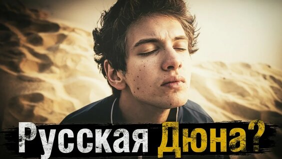 Марк Эйдельштейн YouTube
