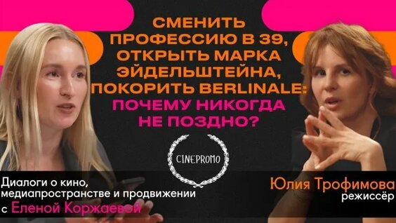 Марк Эйдельштейн Rutube