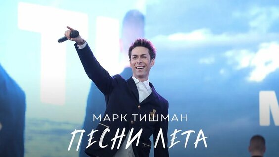 Марк Тишман Rutube