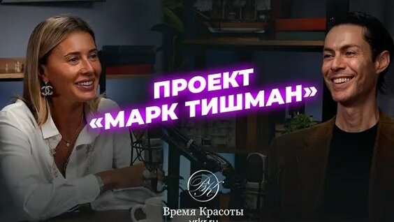 Марк Тишман Rutube