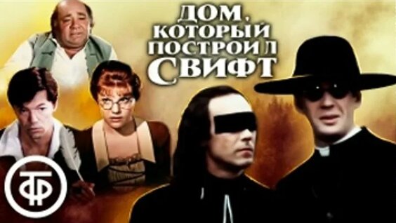 Марк Захаров ОК