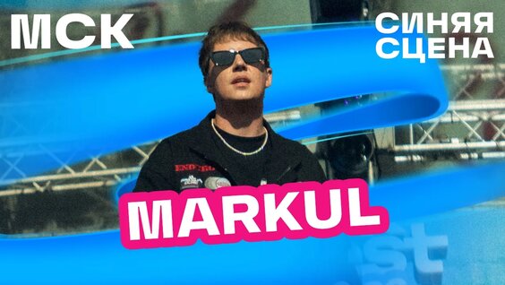 Markul VK Видео