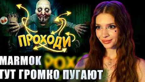 Мармок YouTube