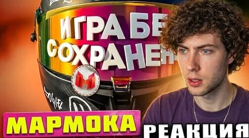 Мармок Дзен