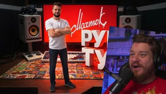 Мармок Rutube