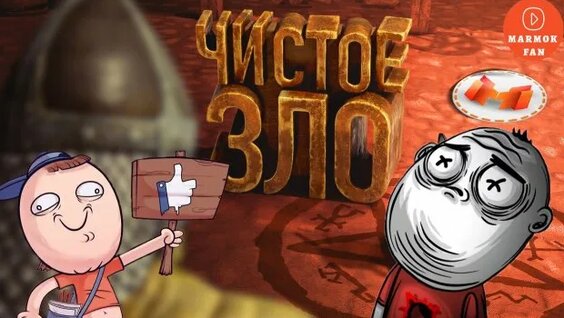 Мармок Rutube