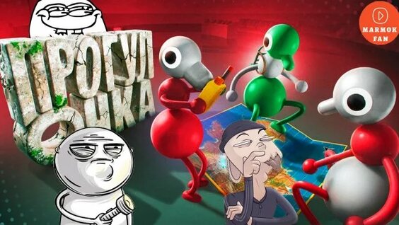 Мармок Rutube