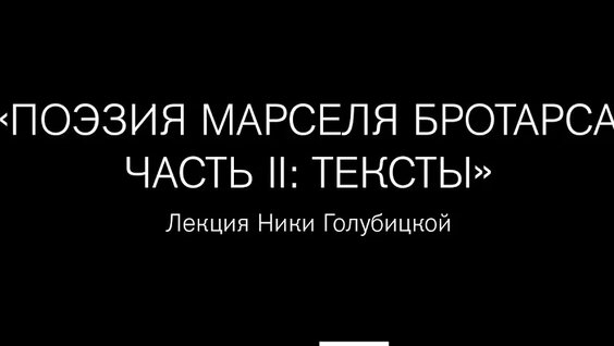 Марсель Rutube