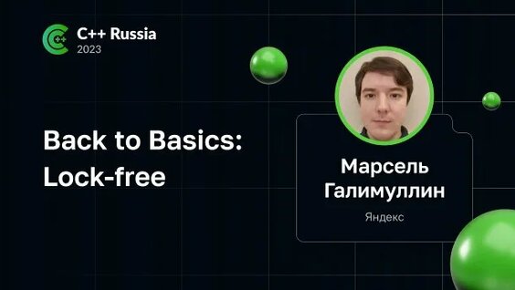 Марсель Rutube