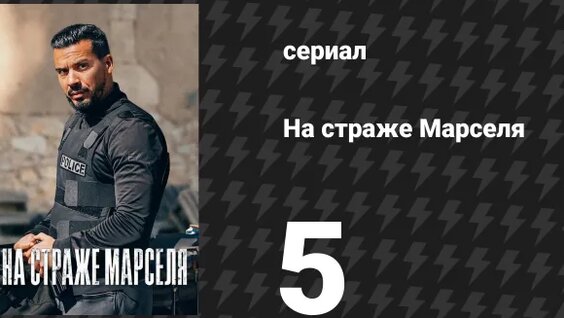 Марсель Rutube