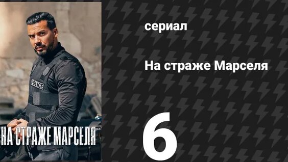 Марсель Rutube