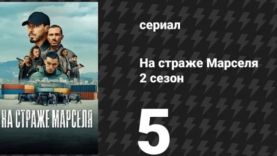 Марсель Rutube