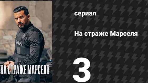 Марсель Rutube