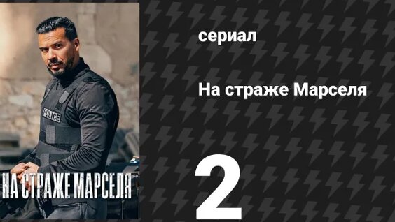 Марсель Rutube
