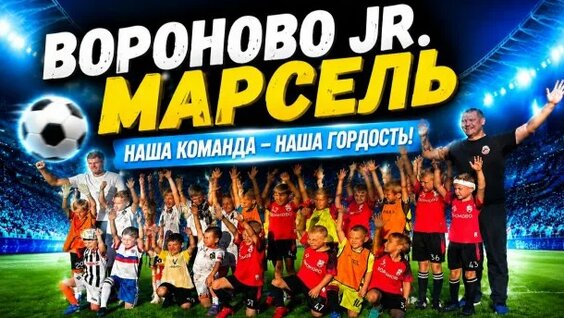 Марсель Rutube