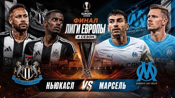 Марсель VK Видео