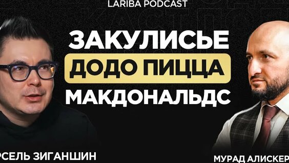 Марсель Rutube