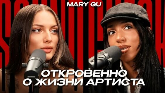 Mary Gu VK Видео