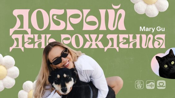 Mary Gu VK Видео