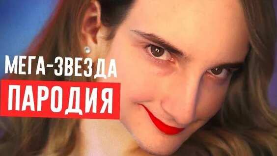 Марьяна Ро Rutube