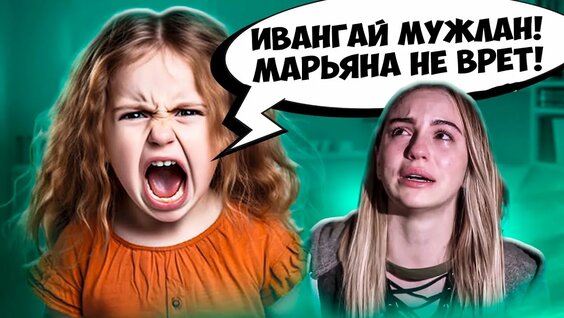 Марьяна Ро Rutube