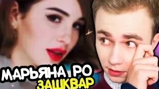 Марьяна Ро VK Видео