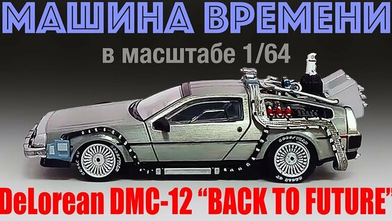 Машина Времени Rutube
