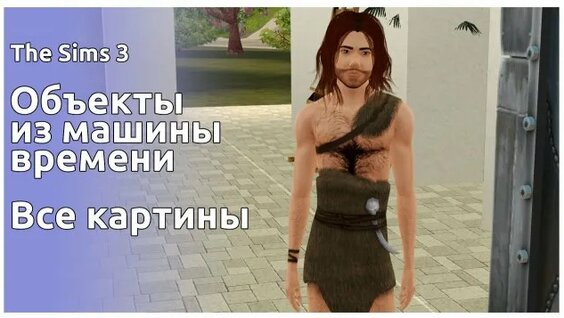 Машина Времени Rutube